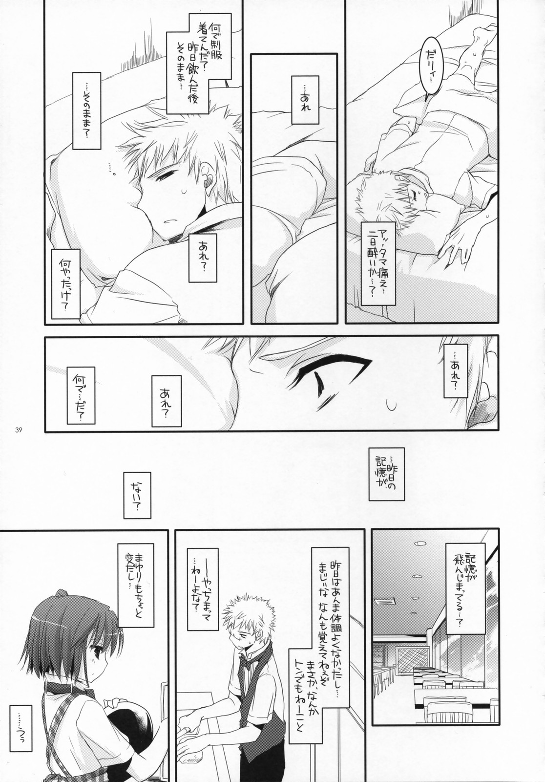 (サンクリ36) [Digital Lover (なかじまゆか)] 制服楽園 17