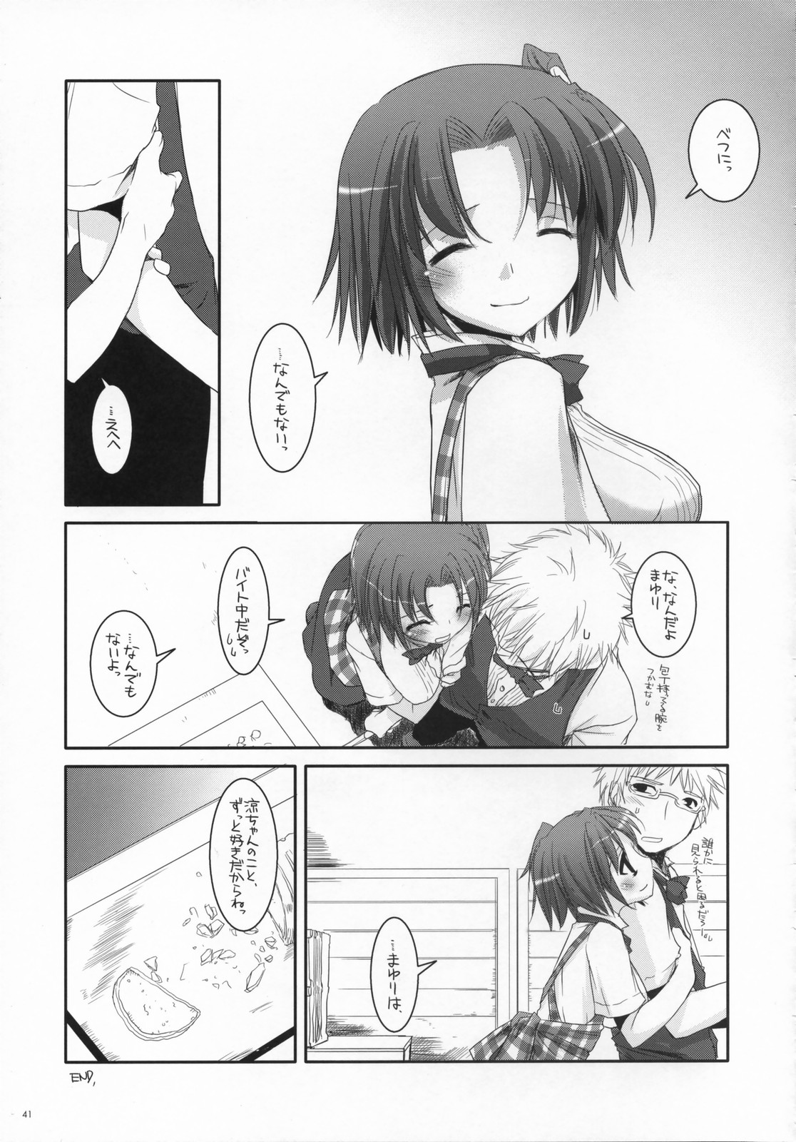(サンクリ36) [Digital Lover (なかじまゆか)] 制服楽園 17