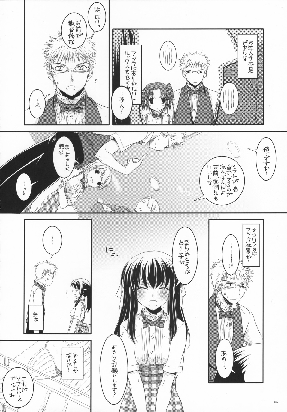 (サンクリ36) [Digital Lover (なかじまゆか)] 制服楽園 17