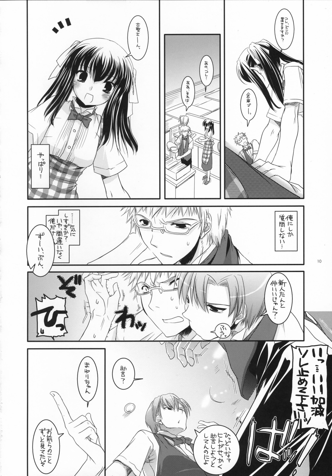 (サンクリ36) [Digital Lover (なかじまゆか)] 制服楽園 17