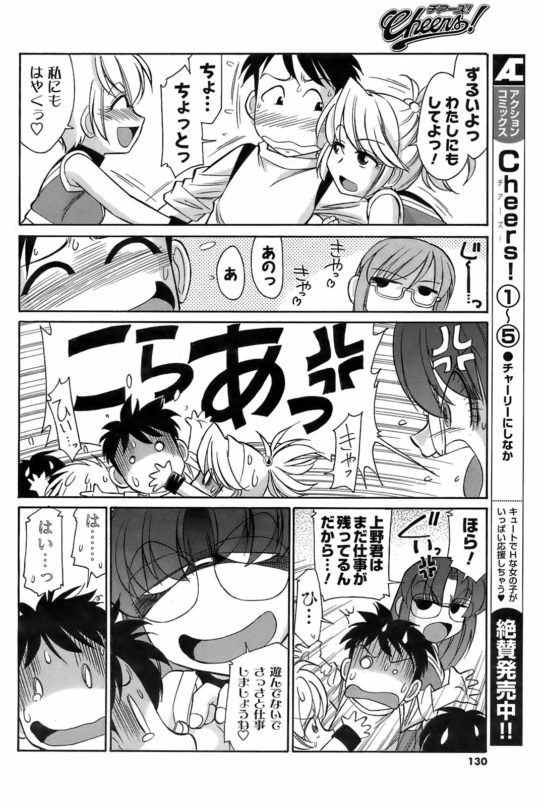 メンズヤング 2008年8月号