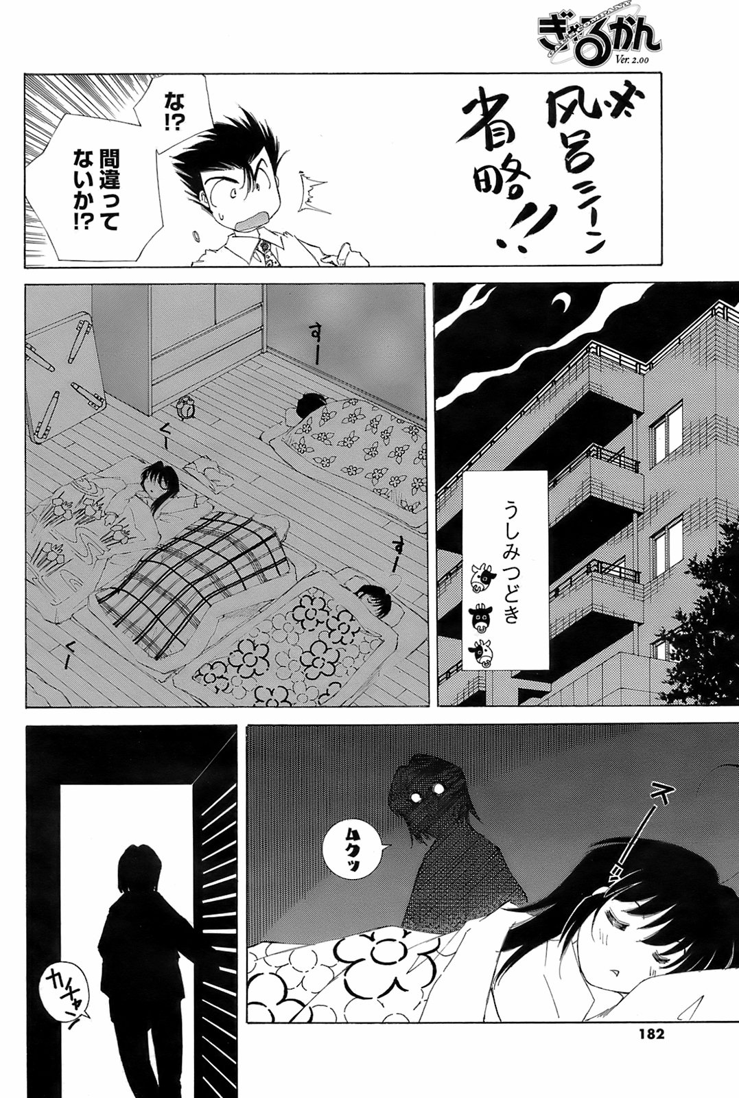 メンズヤング 2008年8月号
