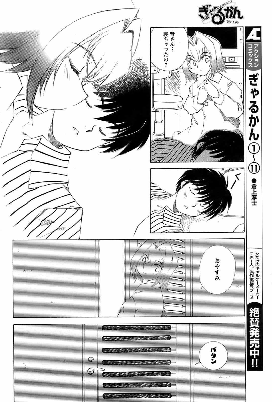 メンズヤング 2008年8月号
