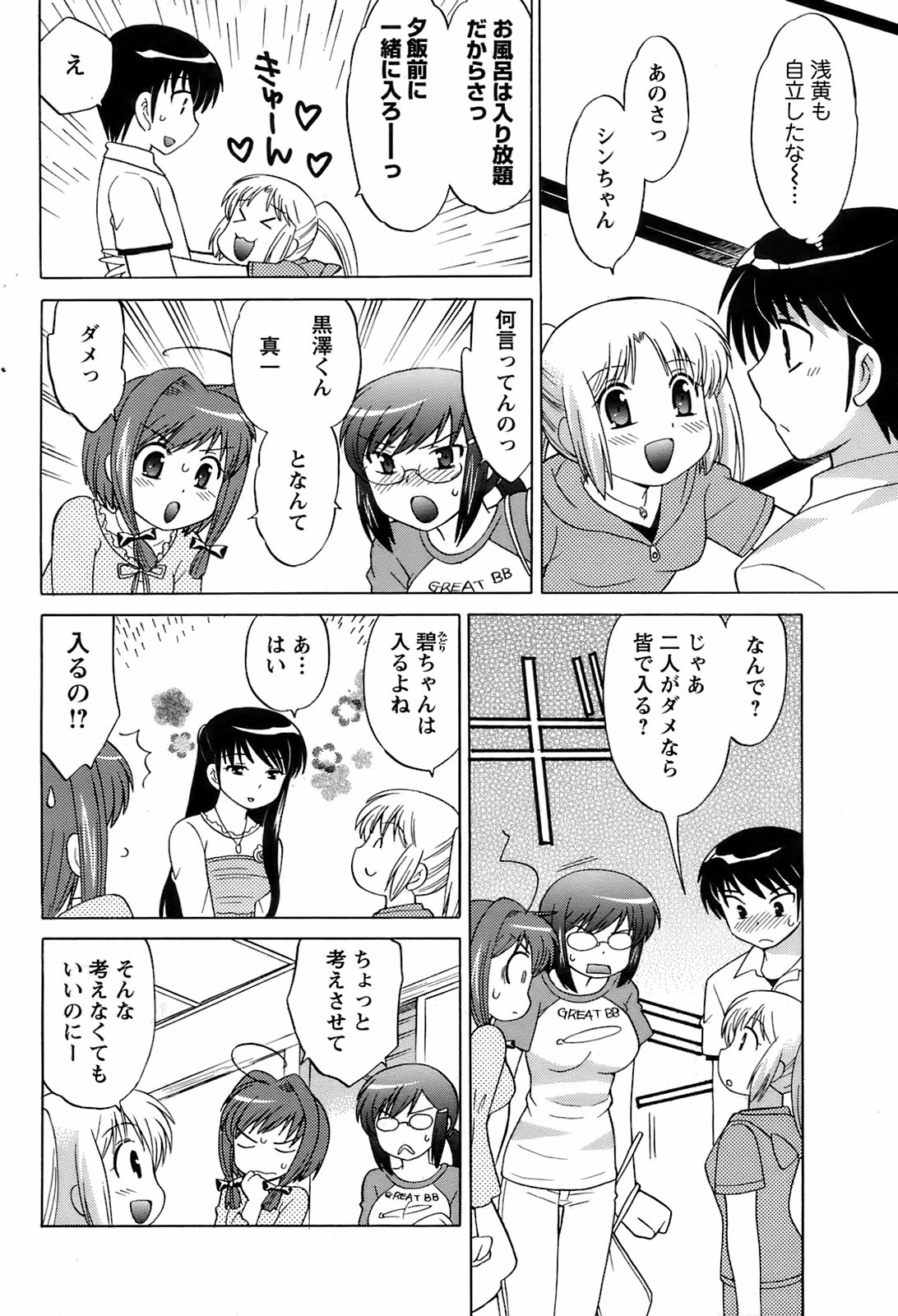メンズヤング 2008年8月号