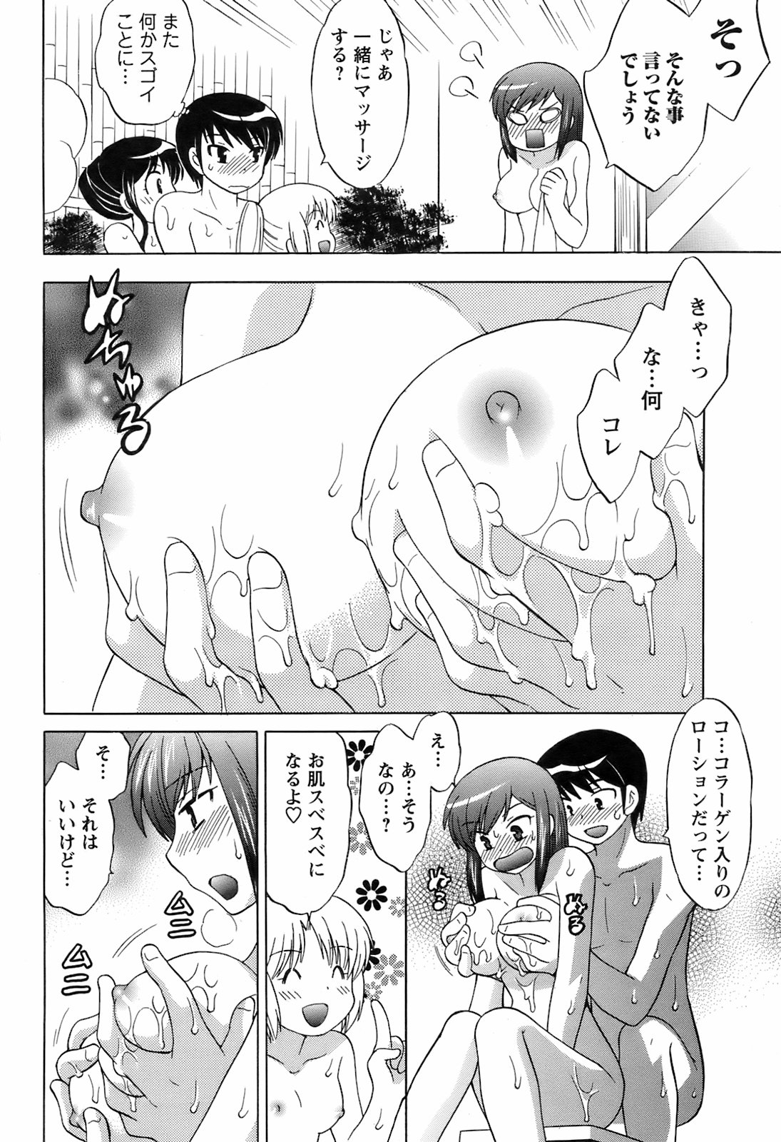 メンズヤング 2008年8月号