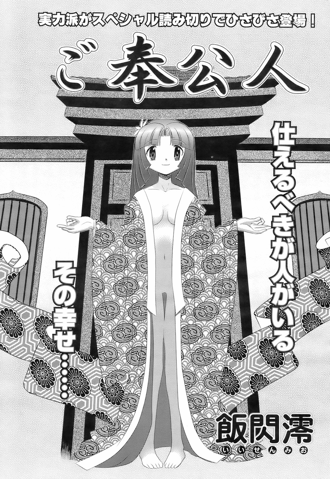 メンズヤング 2008年8月号