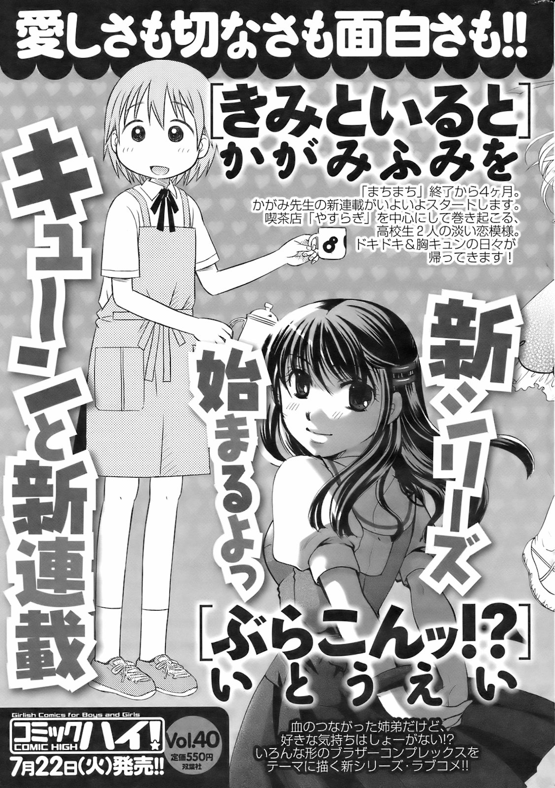 メンズヤング 2008年8月号