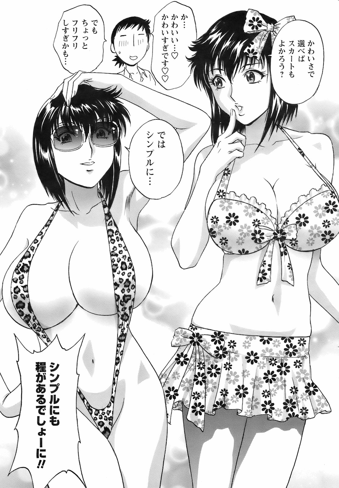 メンズヤング 2008年8月号