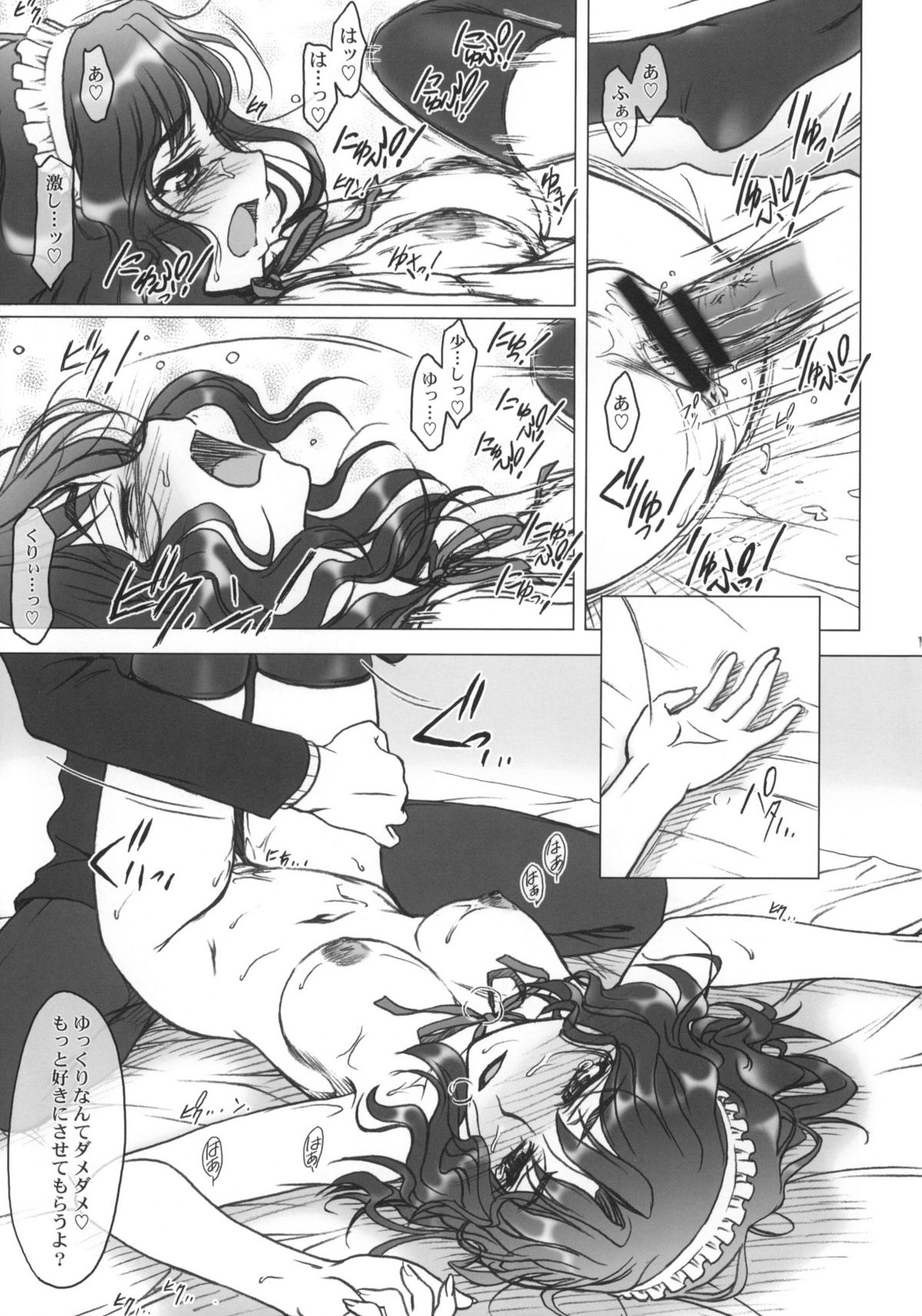 (C76) [MEKONGDELTA, DELTAFORCE (Route39, ぜんき)] HARD NORMAL HONEY (アマガミ)