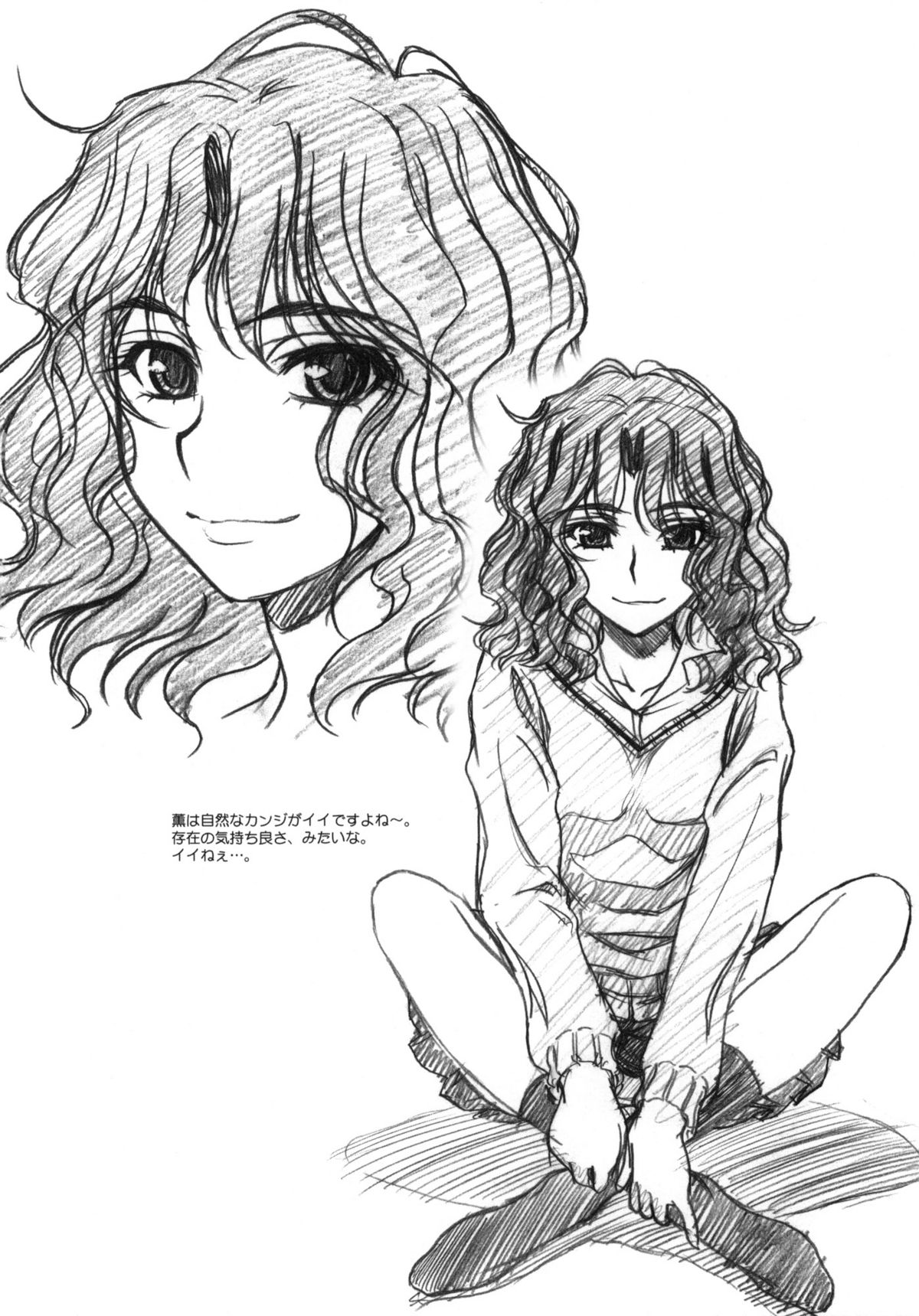 (C76) [MEKONGDELTA, DELTAFORCE (Route39, ぜんき)] HARD NORMAL HONEY (アマガミ)