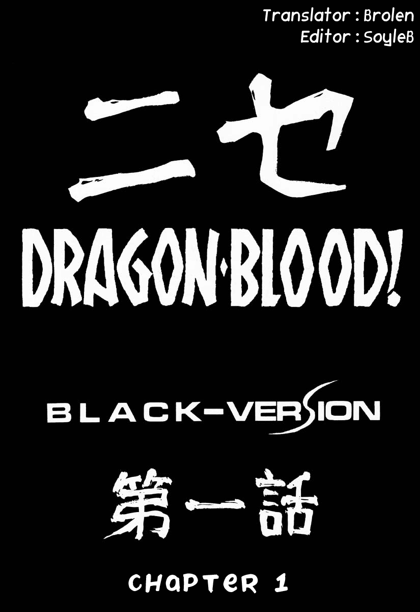 (C50) [LTM. (たいらはじめ)] ニセDRAGON・BLOOD! 1 [英訳]