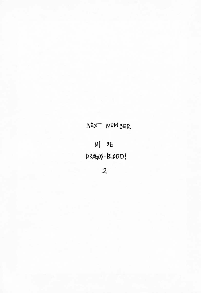 (C50) [LTM. (たいらはじめ)] ニセDRAGON・BLOOD! 1 [英訳]