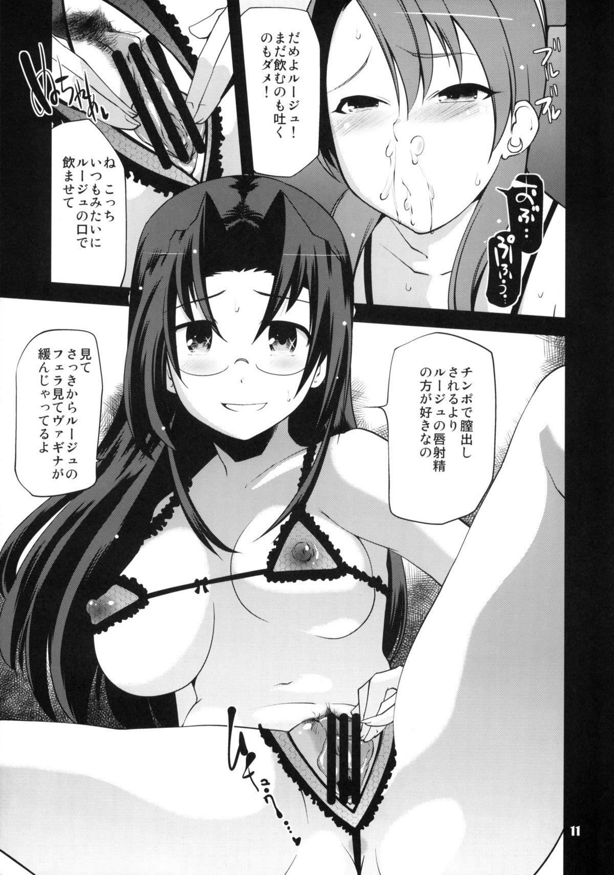 (C76) [峠茶屋 (峠比呂)] SLAP MY ASS! (バスカッシュ!)