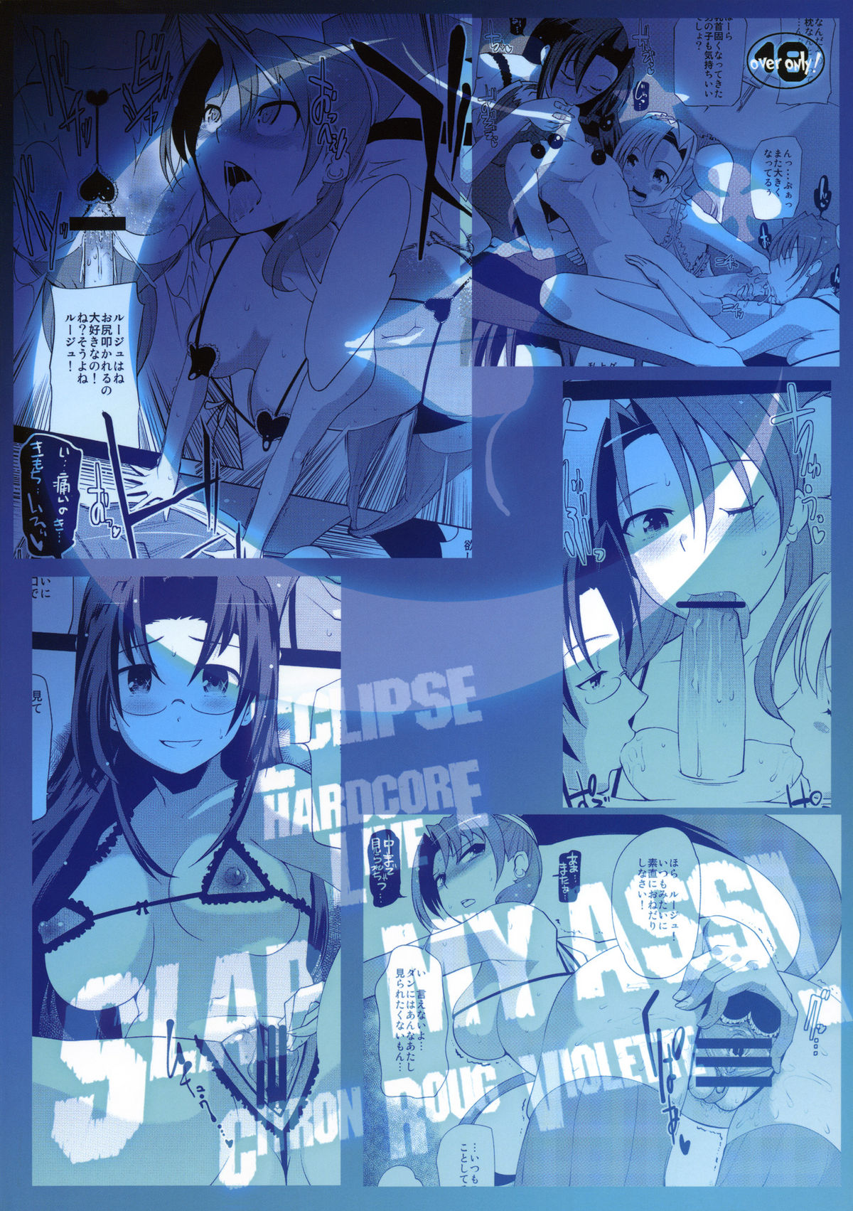 (C76) [峠茶屋 (峠比呂)] SLAP MY ASS! (バスカッシュ!)