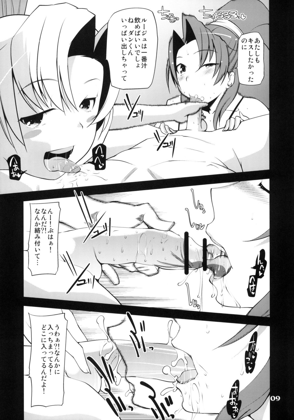 (C76) [峠茶屋 (峠比呂)] SLAP MY ASS! (バスカッシュ!)