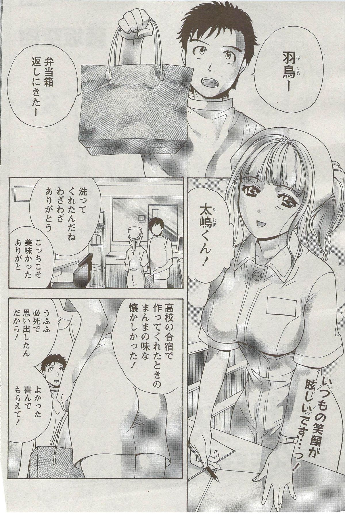 月刊 ビタマン 2009年9月号