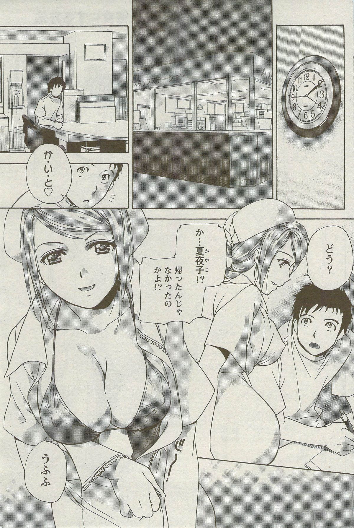 月刊 ビタマン 2009年9月号