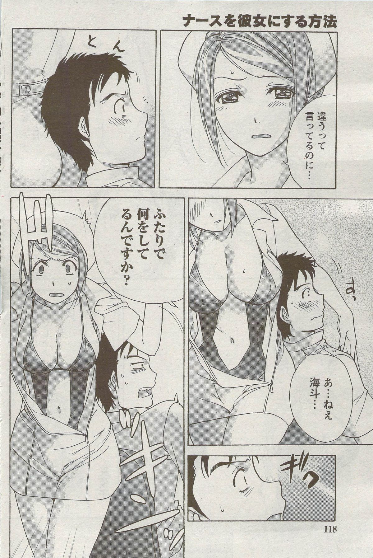 月刊 ビタマン 2009年9月号