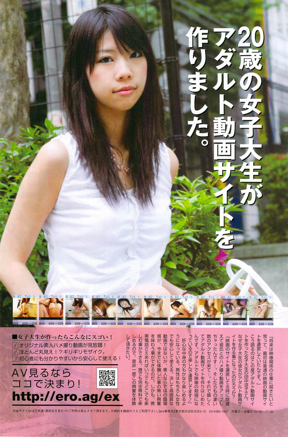 月刊 ビタマン 2009年9月号