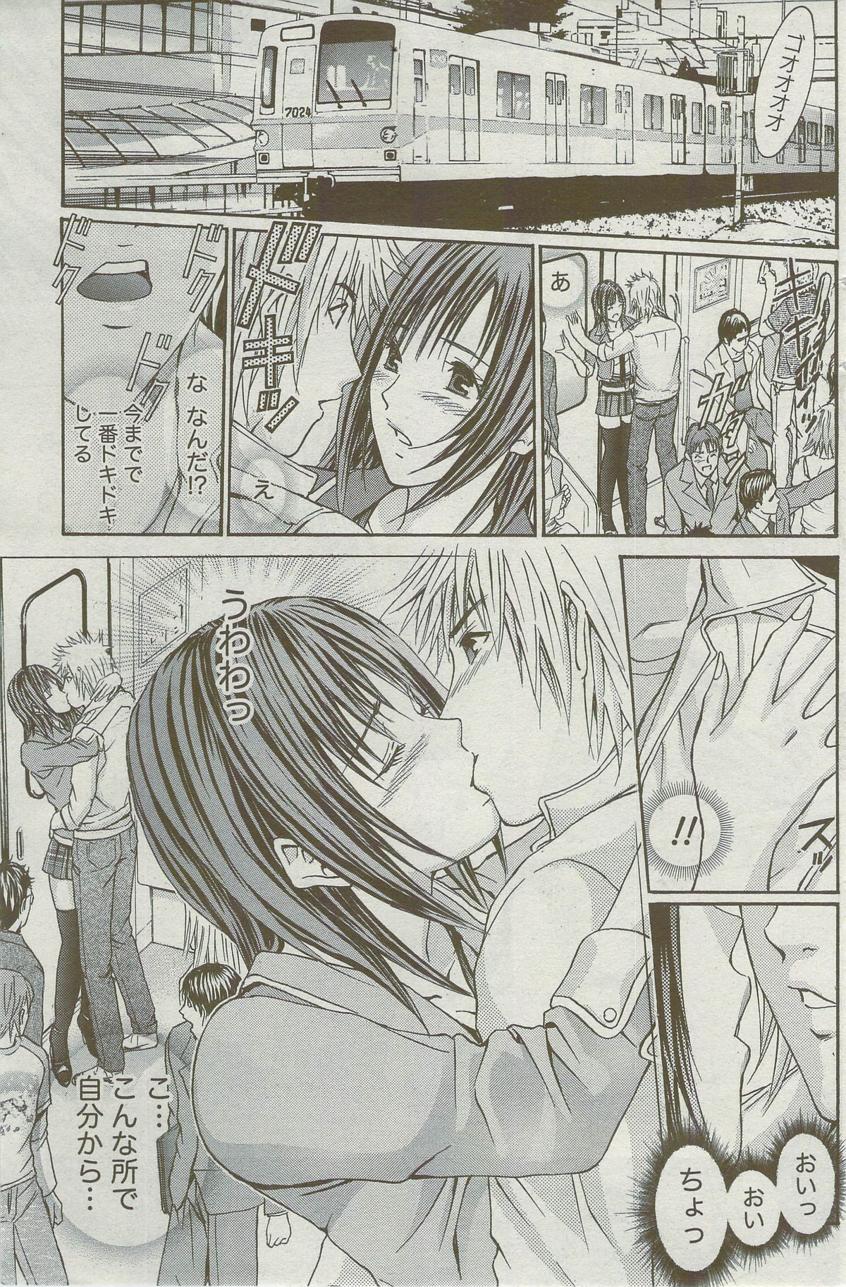 月刊 ビタマン 2009年9月号