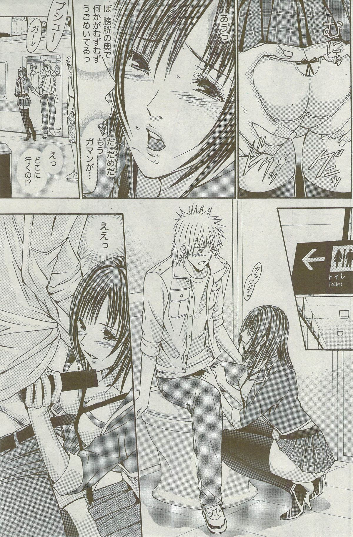 月刊 ビタマン 2009年9月号