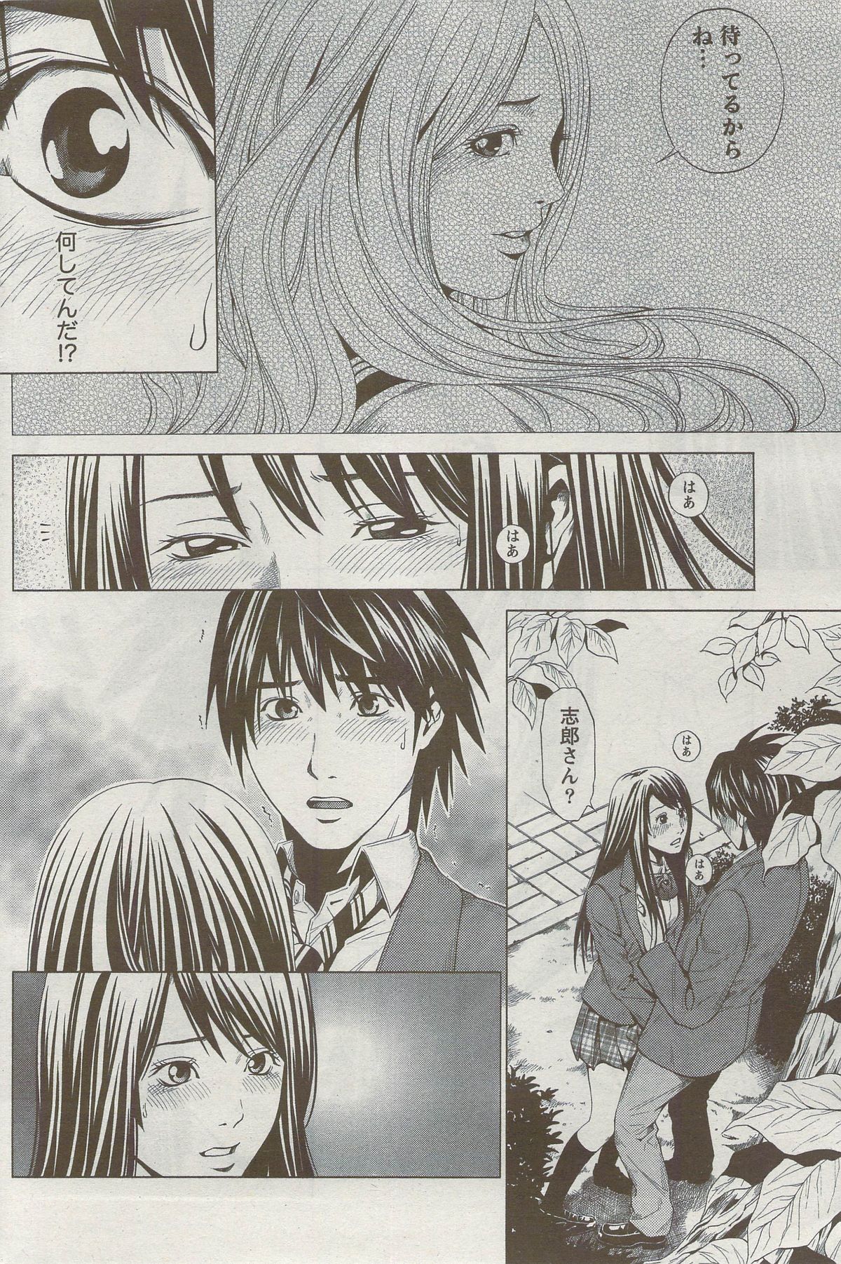 月刊 ビタマン 2009年9月号