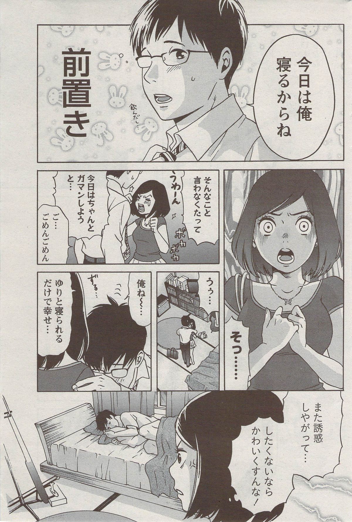 月刊 ビタマン 2009年9月号