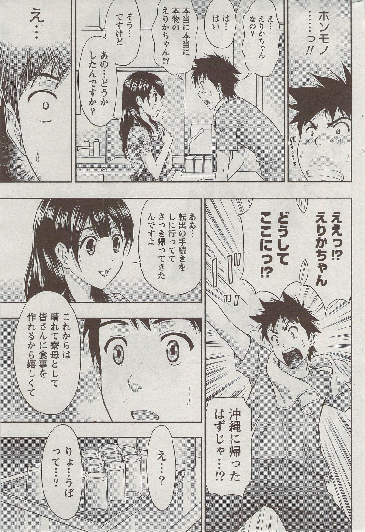 月刊 ビタマン 2009年9月号