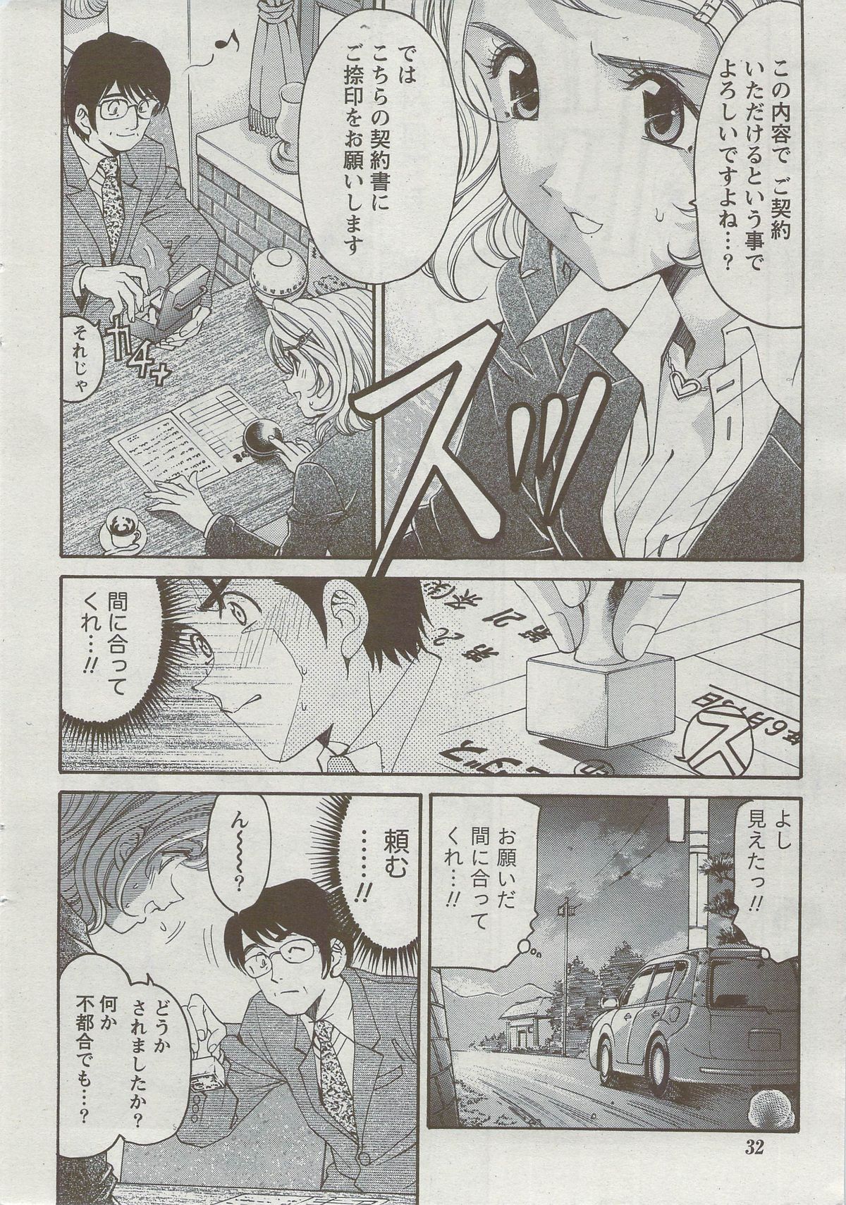 月刊 ビタマン 2009年9月号