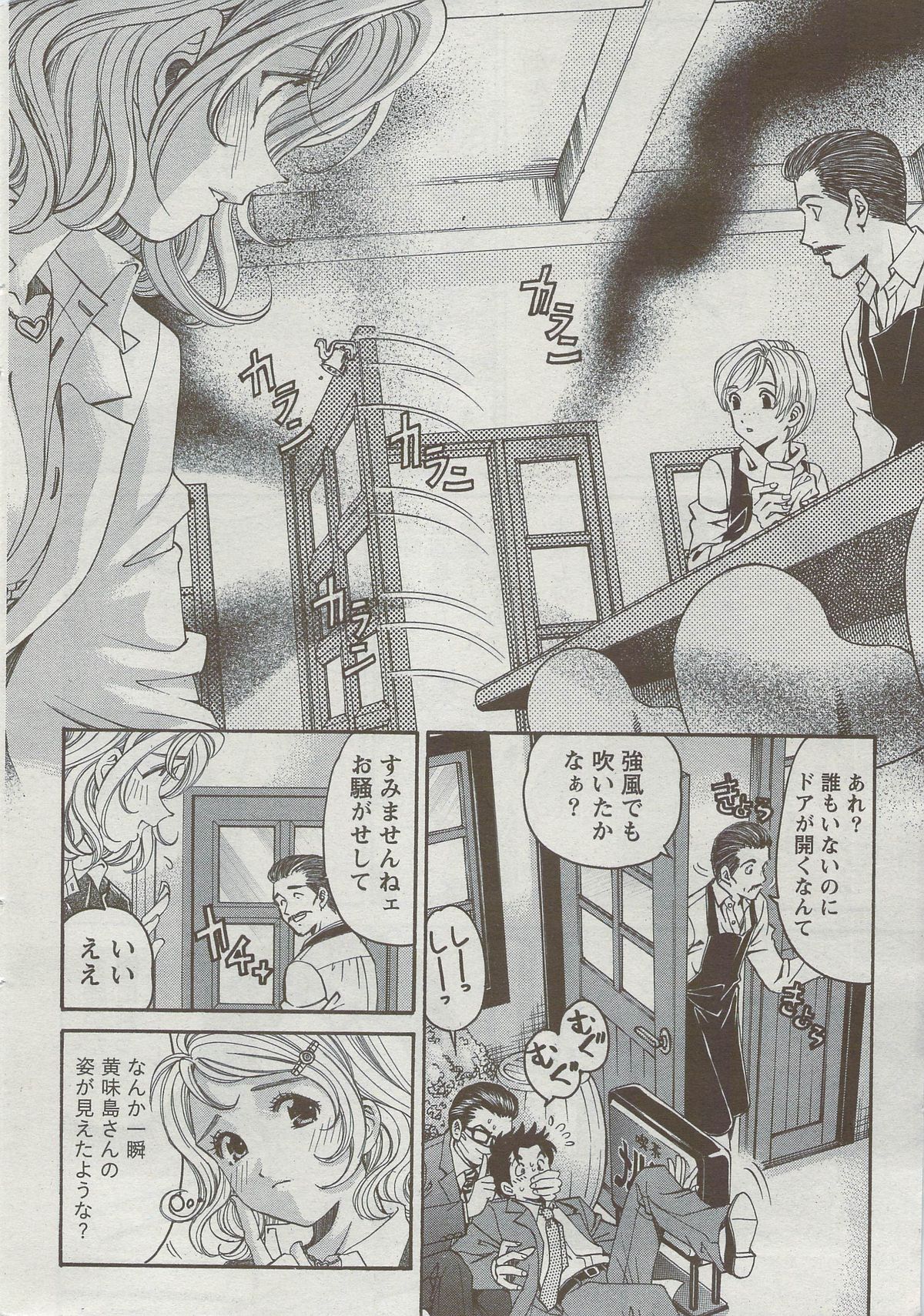 月刊 ビタマン 2009年9月号