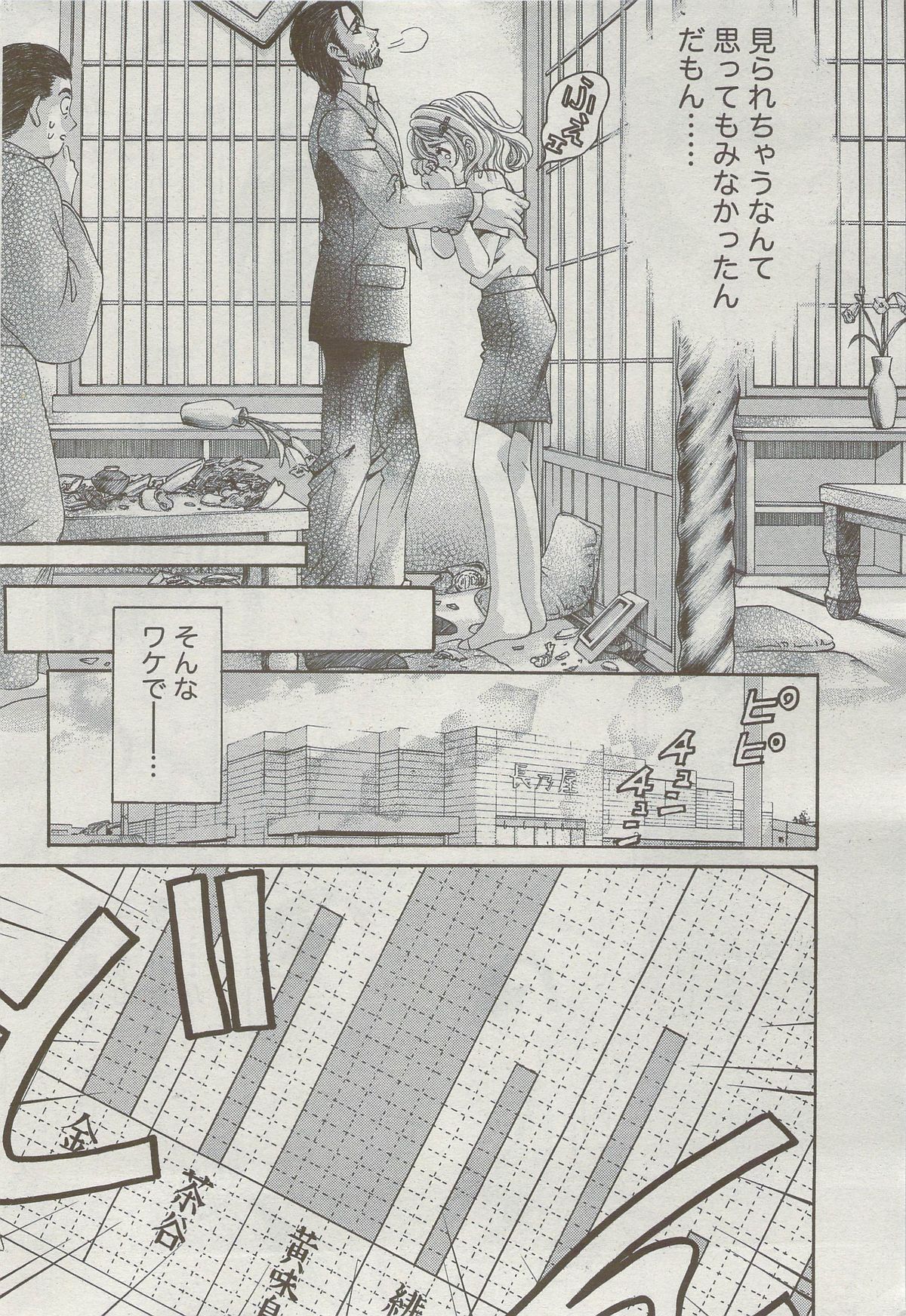 月刊 ビタマン 2009年9月号