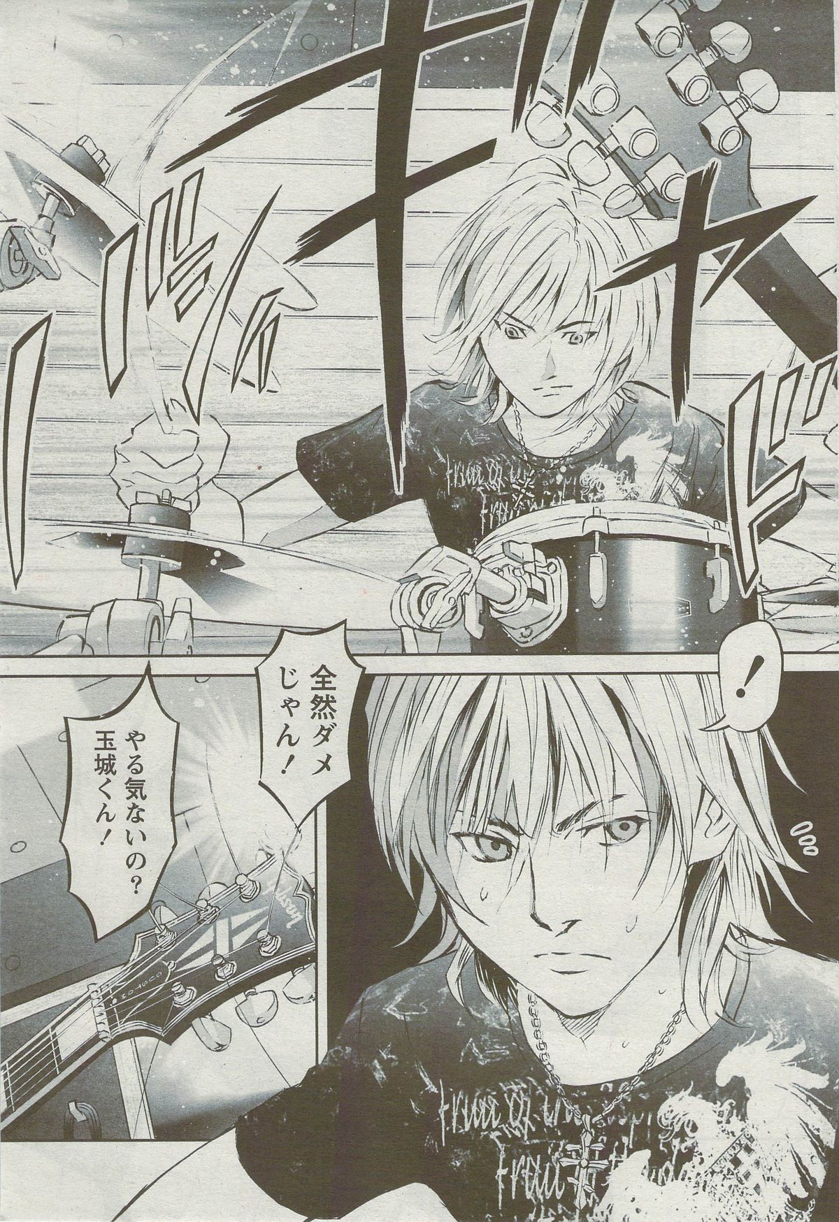 月刊 ビタマン 2009年9月号