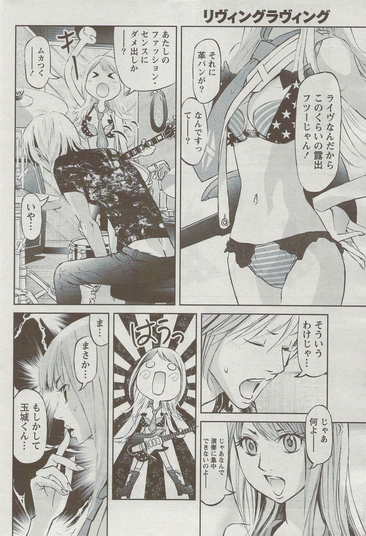 月刊 ビタマン 2009年9月号