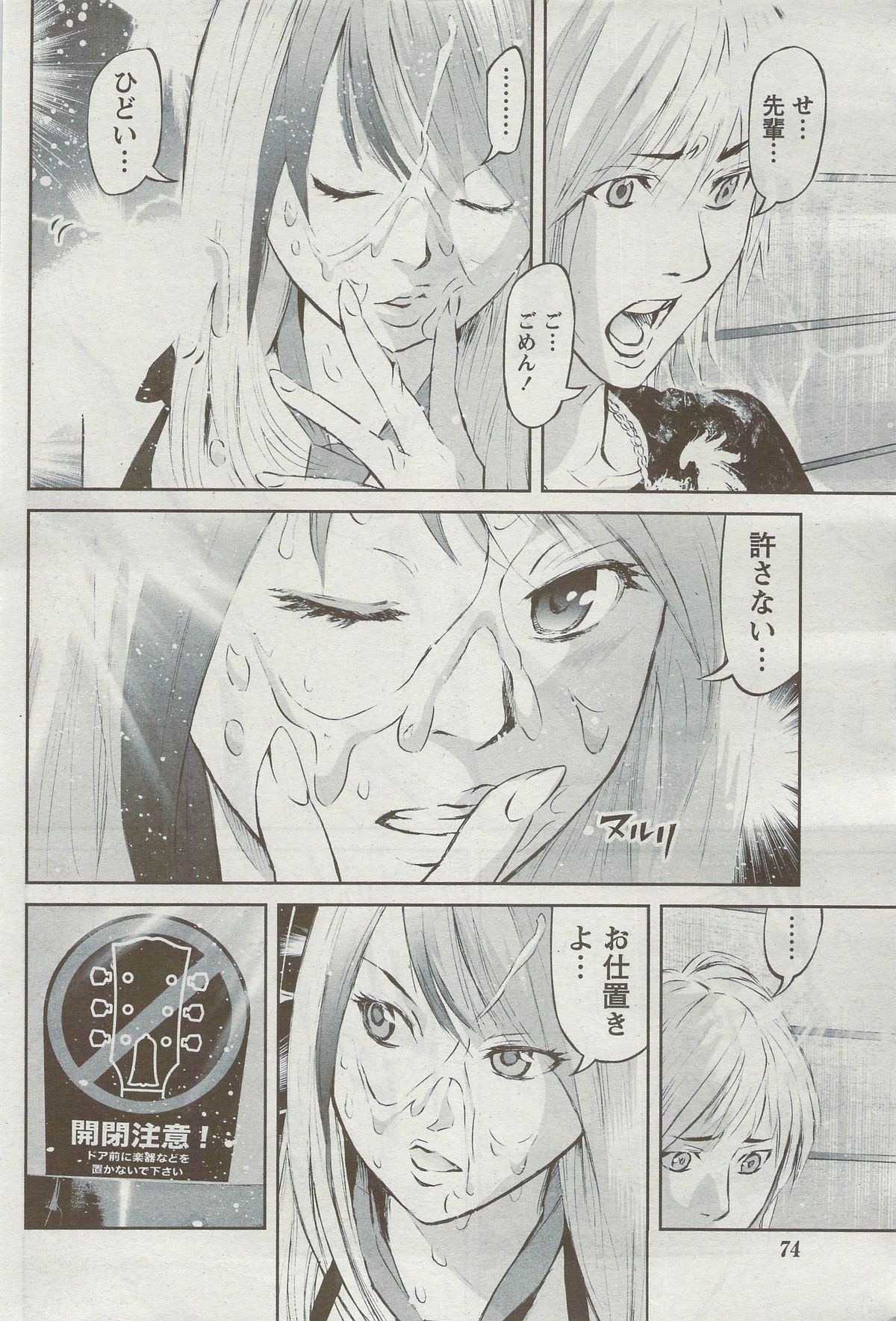 月刊 ビタマン 2009年9月号