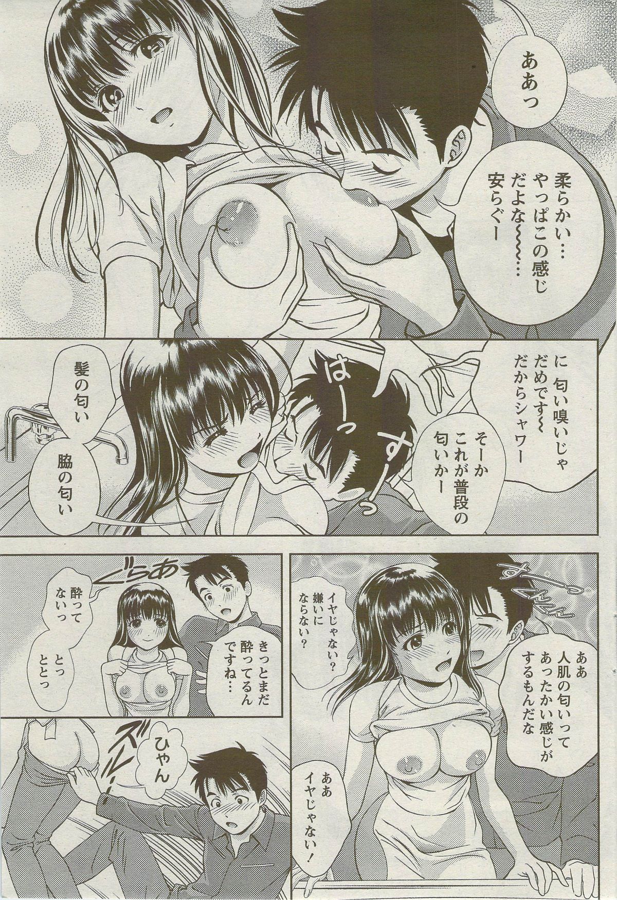 月刊 ビタマン 2009年9月号