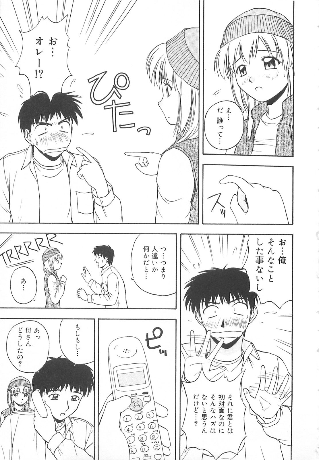 [佐藤茶菓子] リ♥アライズ