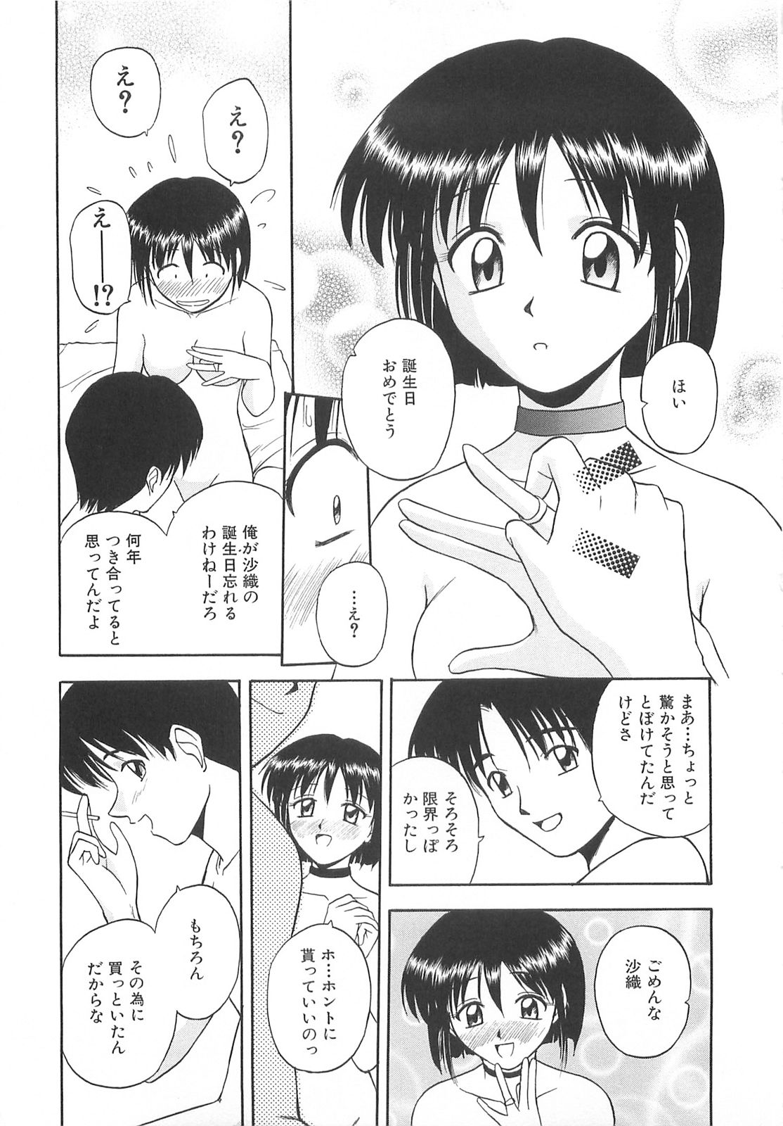 [佐藤茶菓子] リ♥アライズ