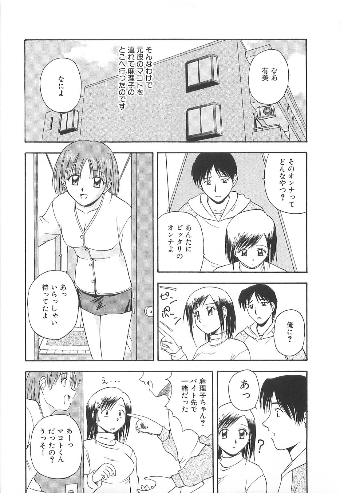 [佐藤茶菓子] リ♥アライズ