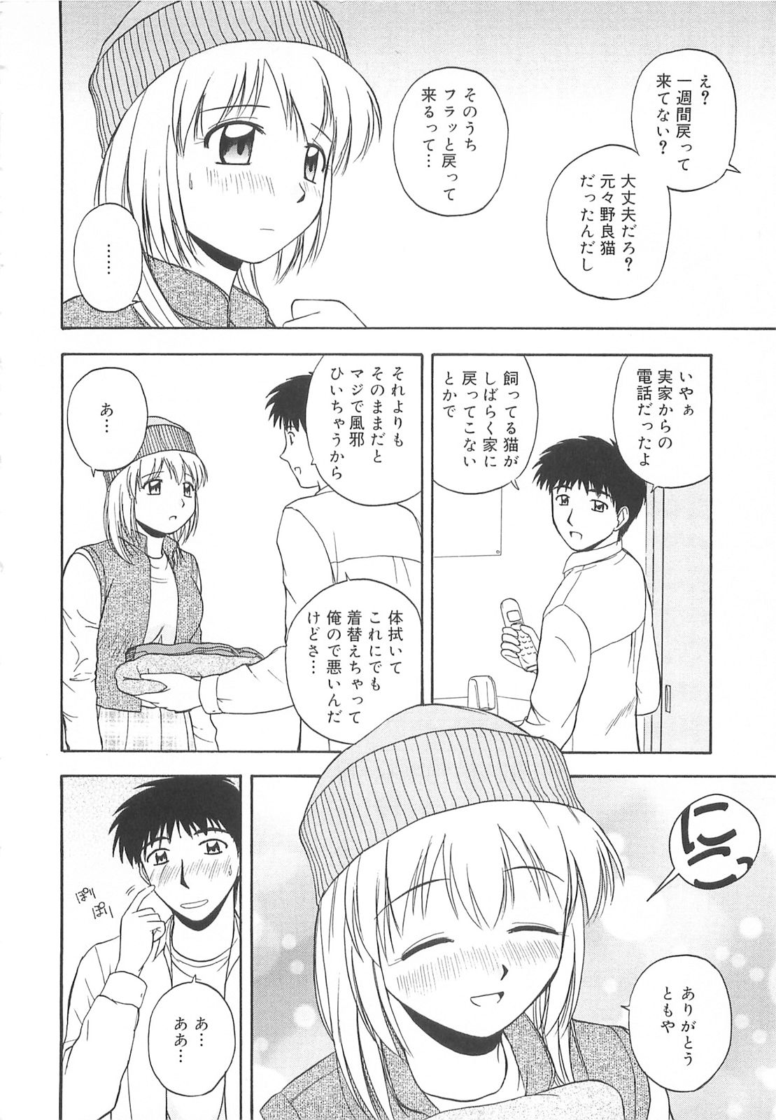 [佐藤茶菓子] リ♥アライズ