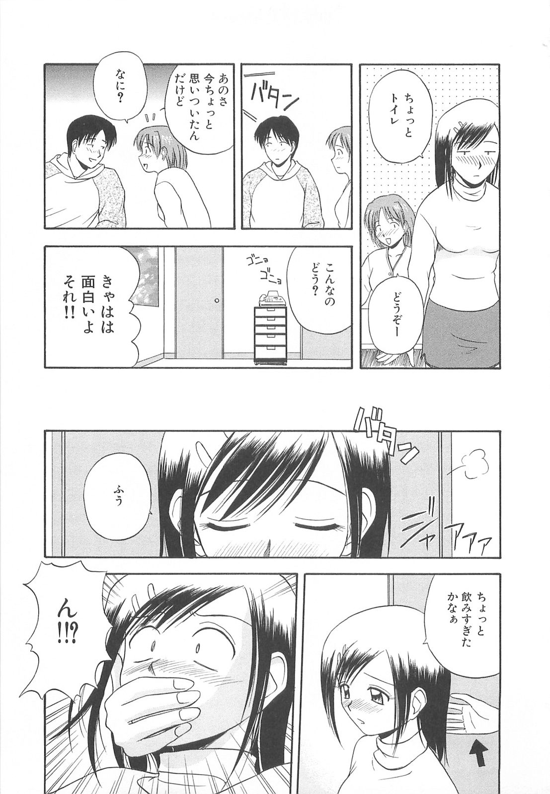 [佐藤茶菓子] リ♥アライズ