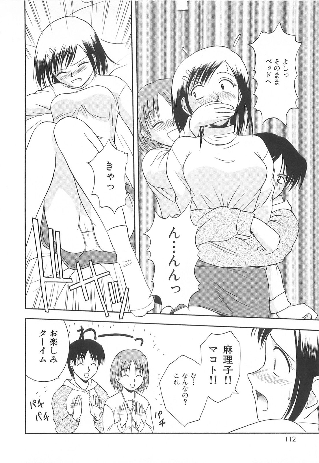 [佐藤茶菓子] リ♥アライズ