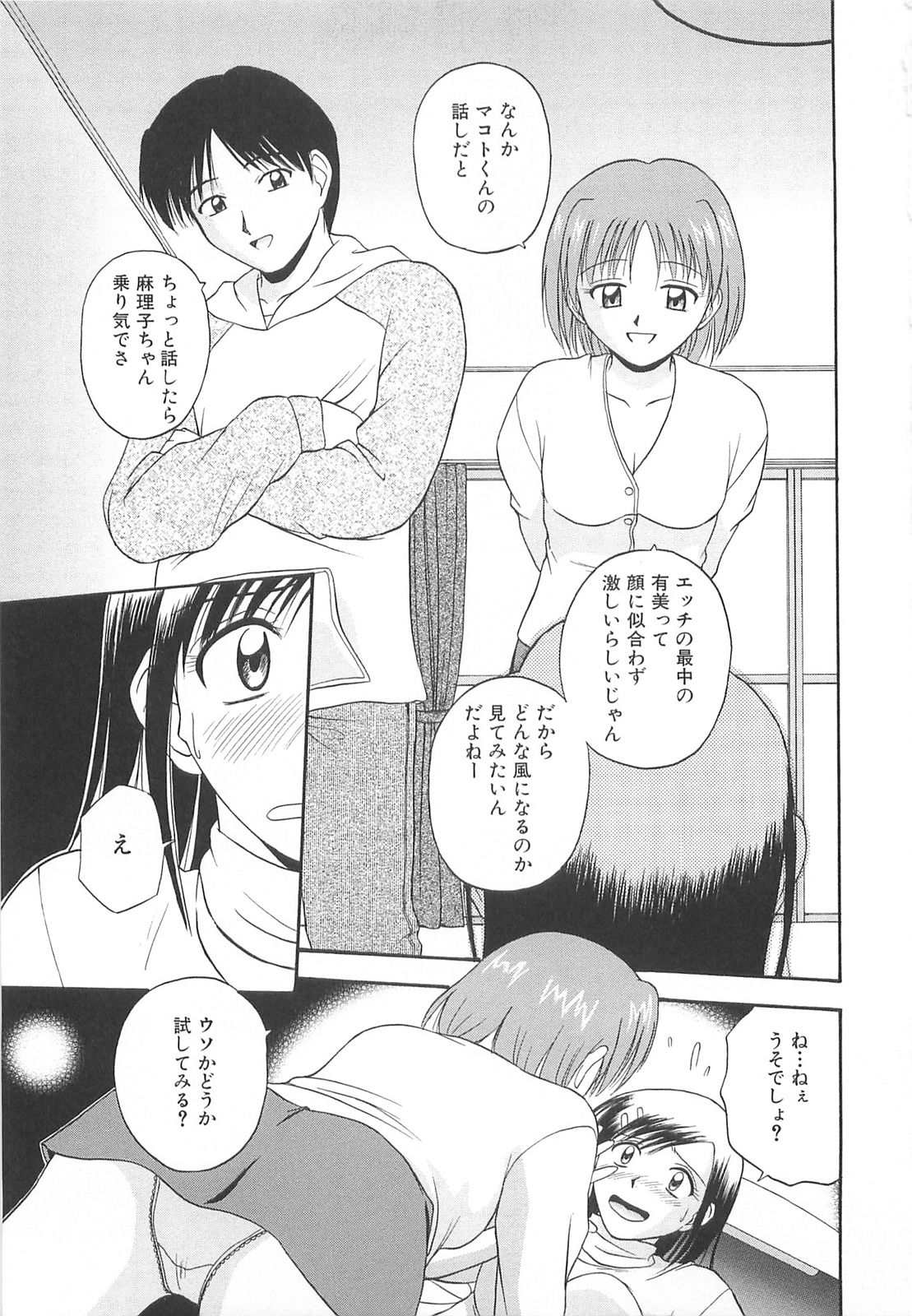 [佐藤茶菓子] リ♥アライズ