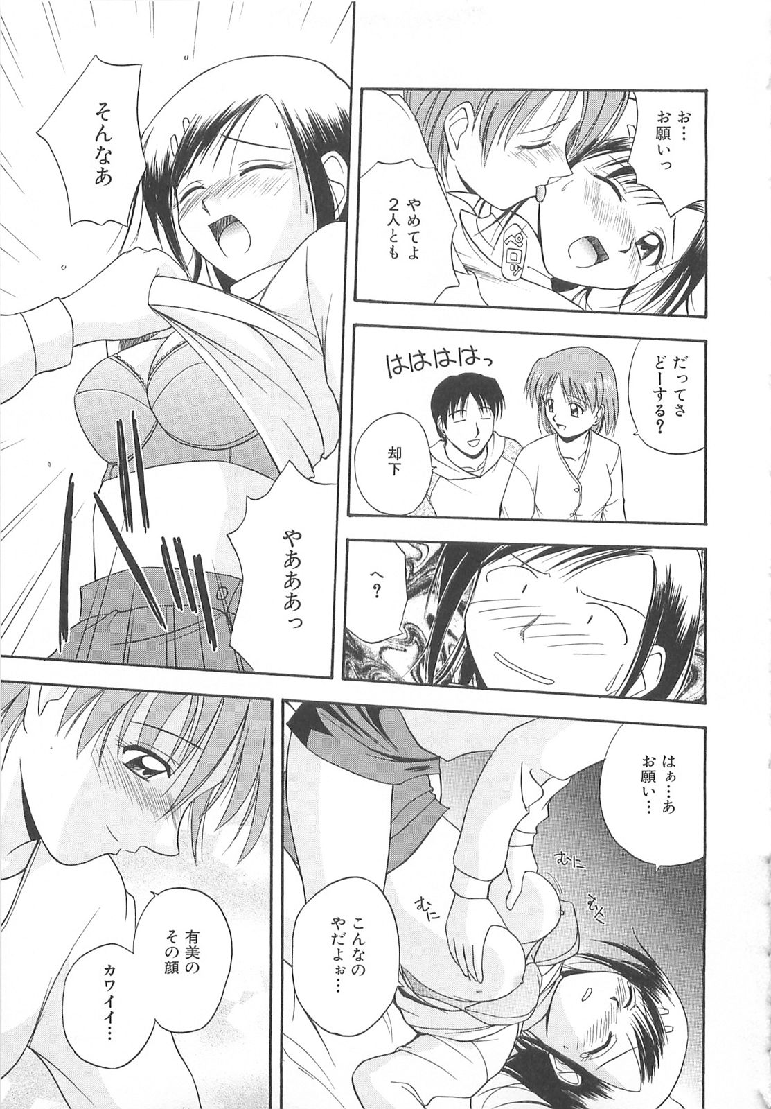 [佐藤茶菓子] リ♥アライズ