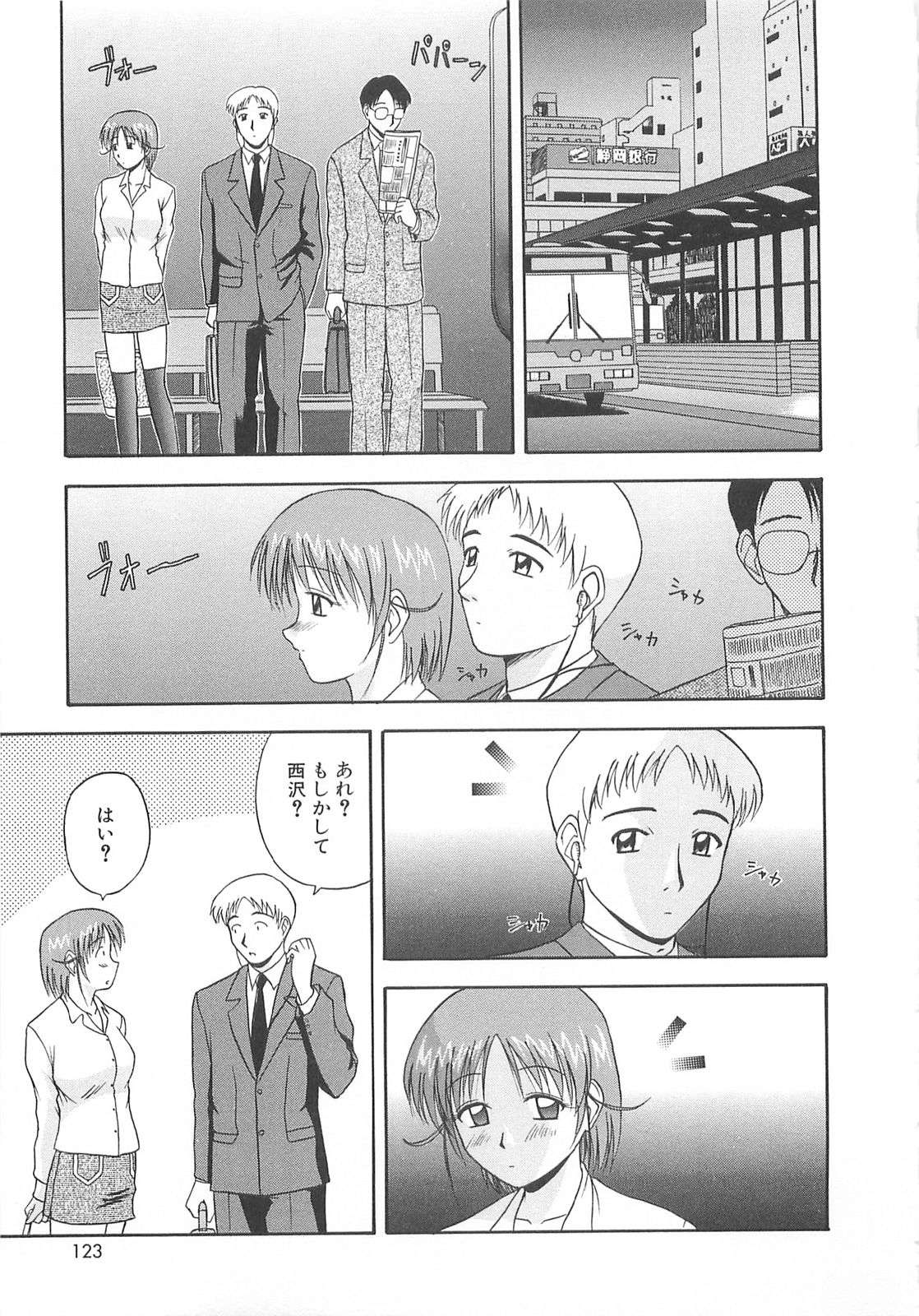 [佐藤茶菓子] リ♥アライズ
