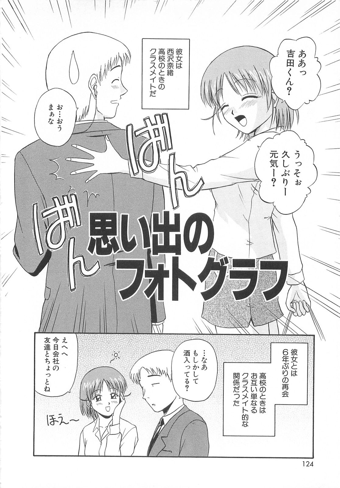 [佐藤茶菓子] リ♥アライズ