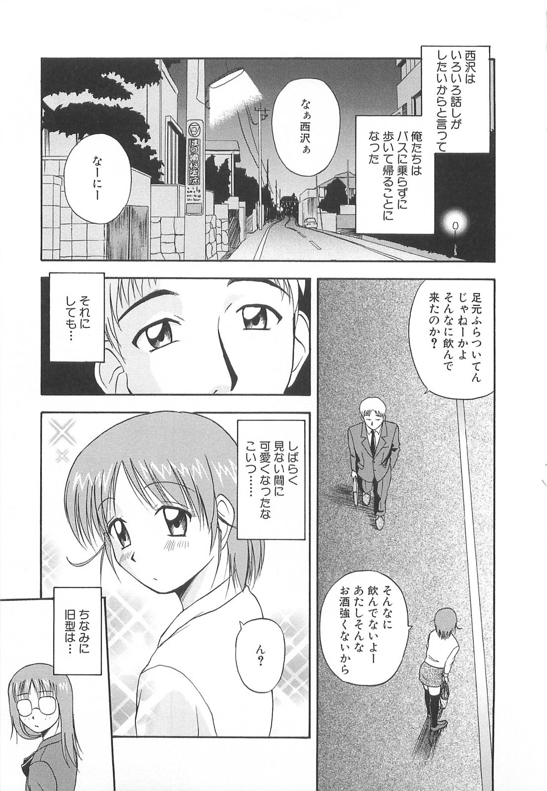 [佐藤茶菓子] リ♥アライズ