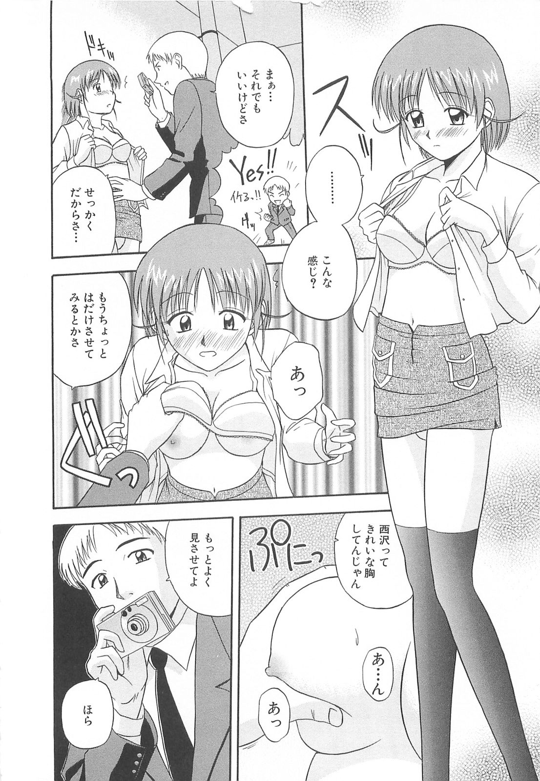 [佐藤茶菓子] リ♥アライズ