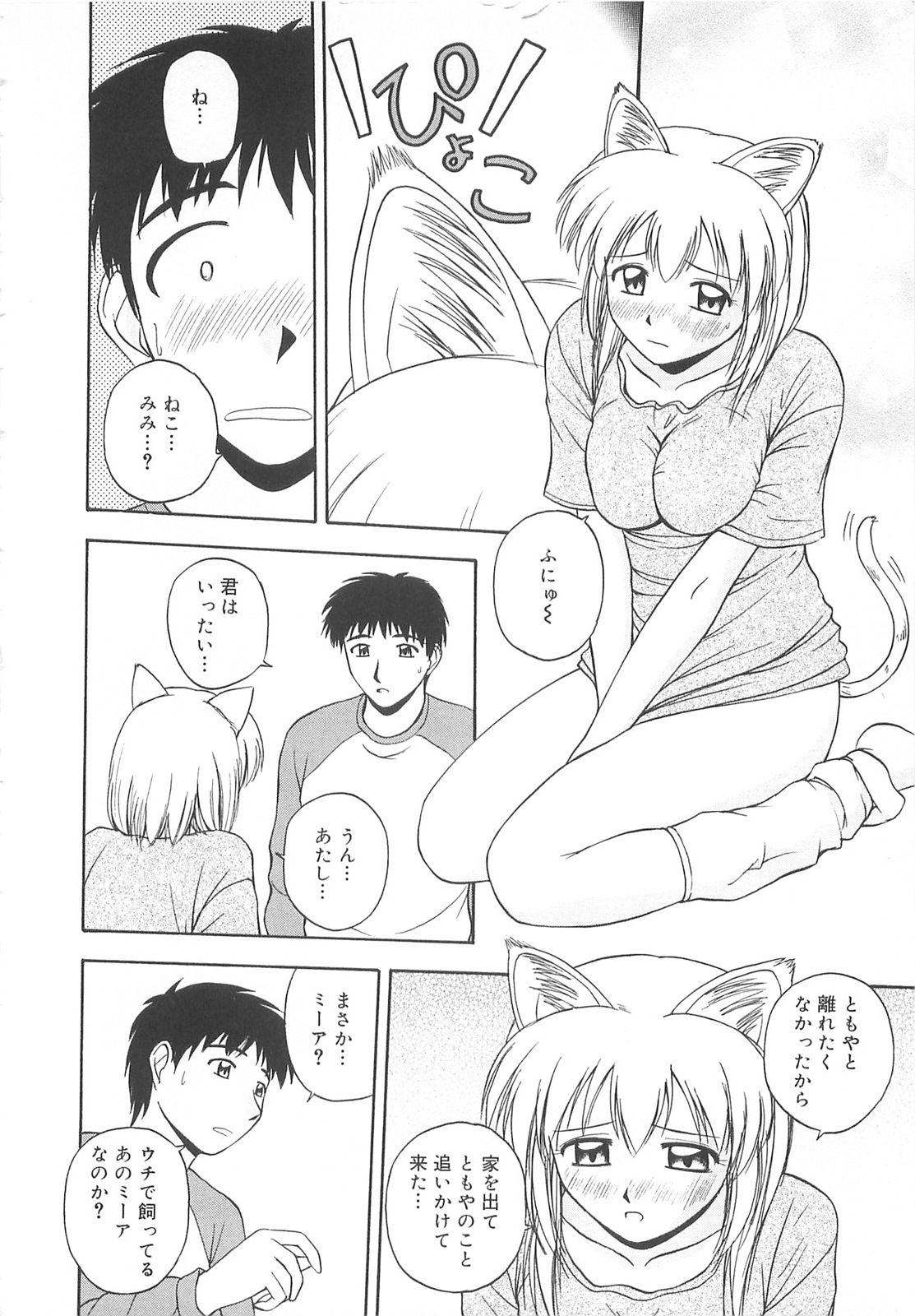 [佐藤茶菓子] リ♥アライズ