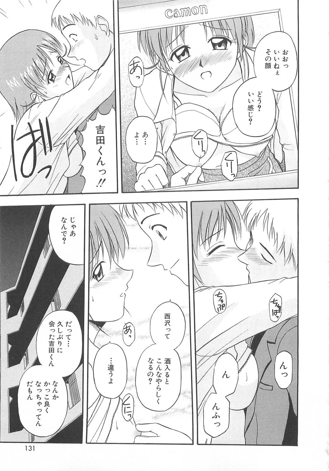 [佐藤茶菓子] リ♥アライズ