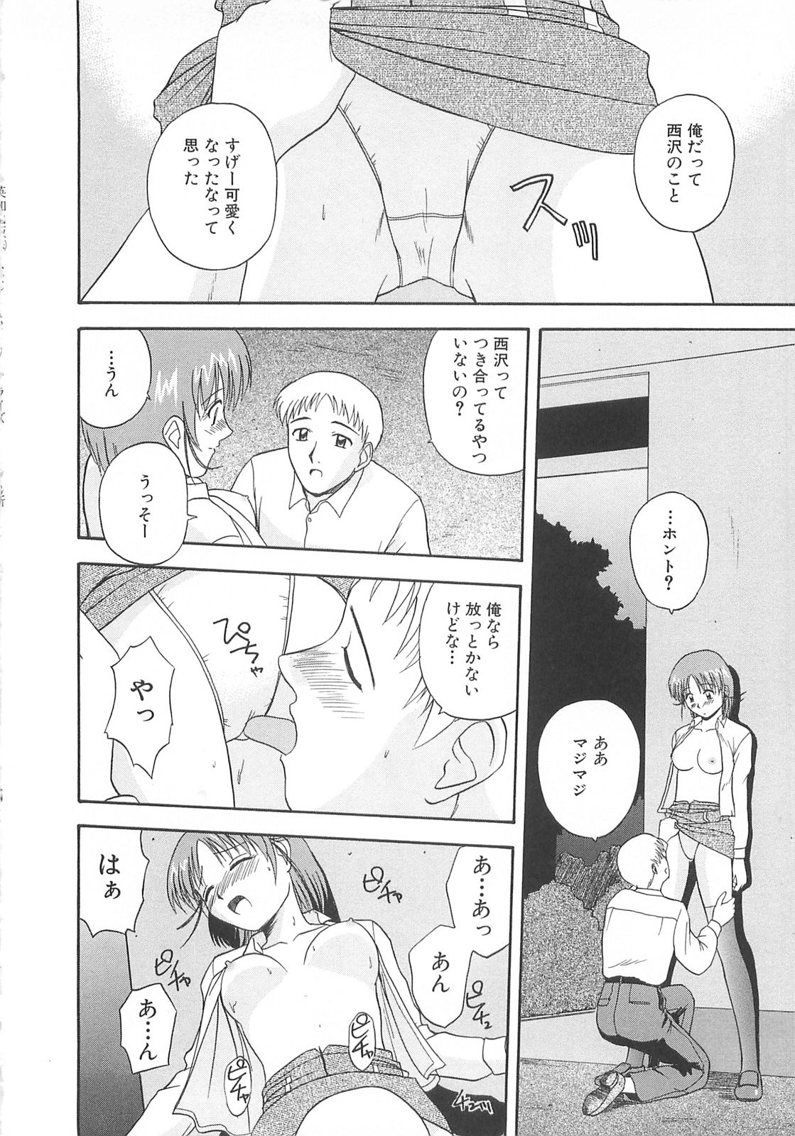 [佐藤茶菓子] リ♥アライズ